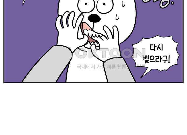 극한견주 시즌2 5화 강아지 알약 먹이는 법 45