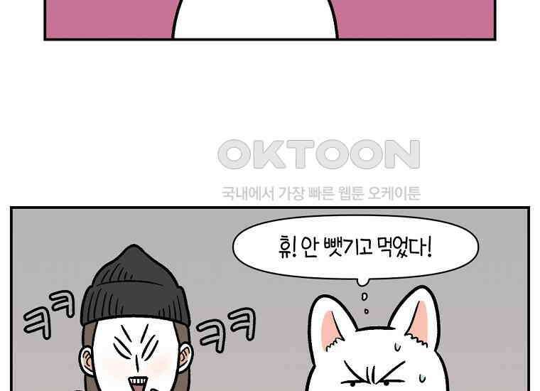 극한견주 시즌2 5화 강아지 알약 먹이는 법 47