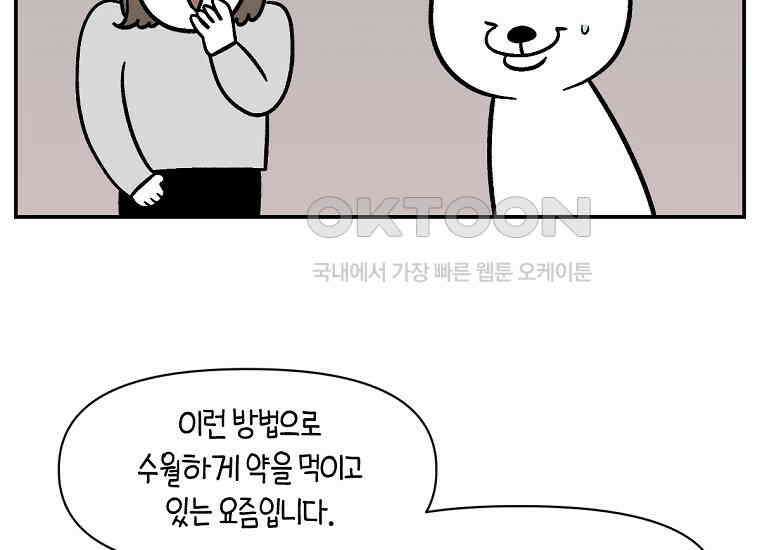 극한견주 시즌2 5화 강아지 알약 먹이는 법 48