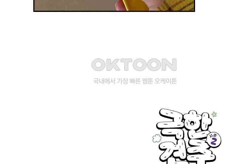 극한견주 시즌2 5화 강아지 알약 먹이는 법 52