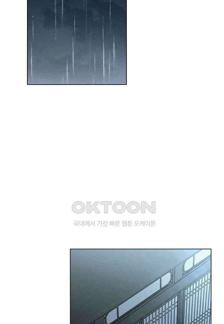 서리 내리는 [19세 완전판] 56화 2