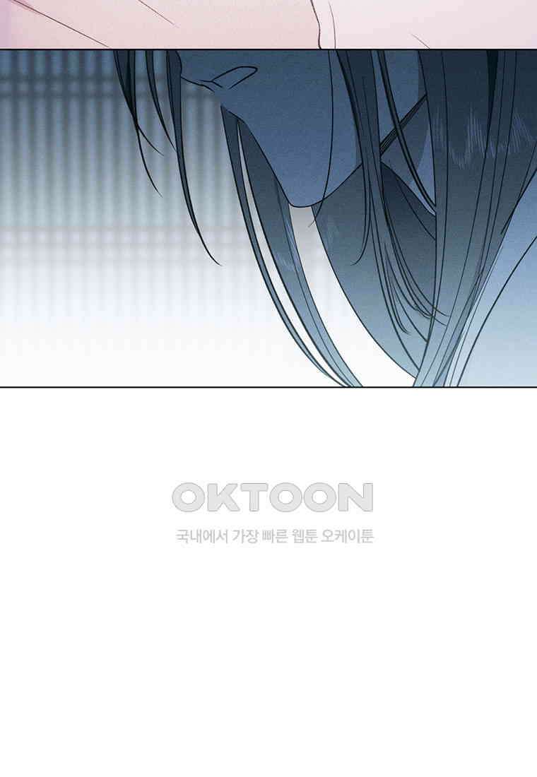 서리 내리는 [19세 완전판] 56화 7
