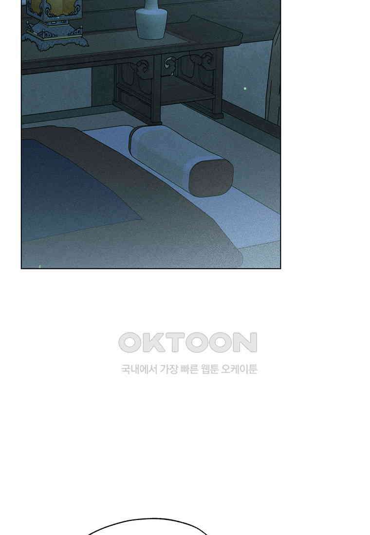 서리 내리는 [19세 완전판] 56화 9