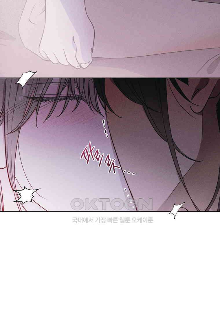 서리 내리는 [19세 완전판] 56화 12