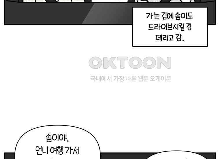 극한견주 시즌2 18화 언니가 없으면 슬픈 개 4