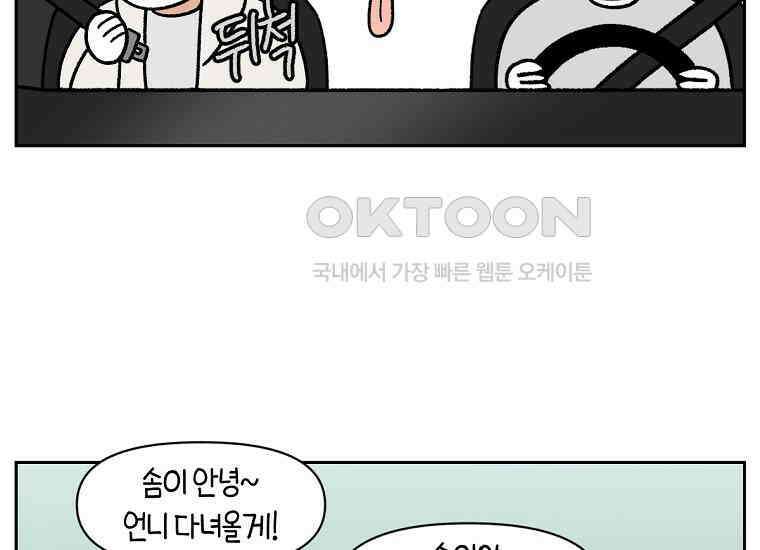 극한견주 시즌2 18화 언니가 없으면 슬픈 개 7