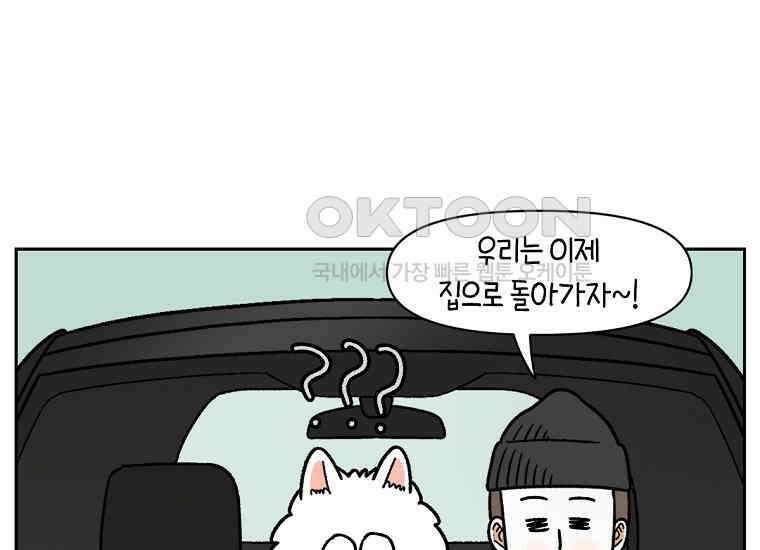 극한견주 시즌2 18화 언니가 없으면 슬픈 개 9