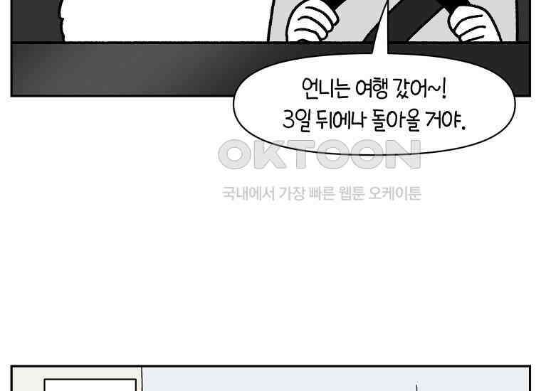 극한견주 시즌2 18화 언니가 없으면 슬픈 개 12