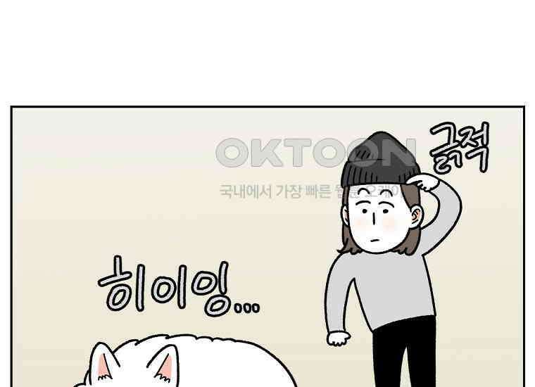 극한견주 시즌2 18화 언니가 없으면 슬픈 개 16