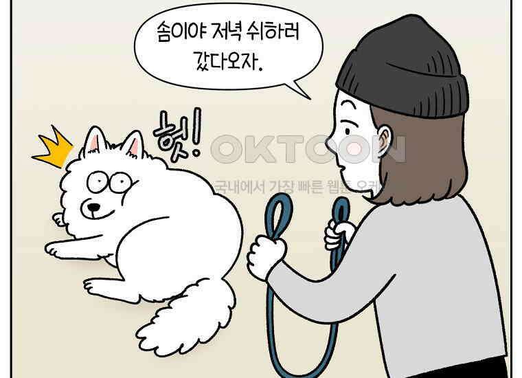 극한견주 시즌2 18화 언니가 없으면 슬픈 개 18