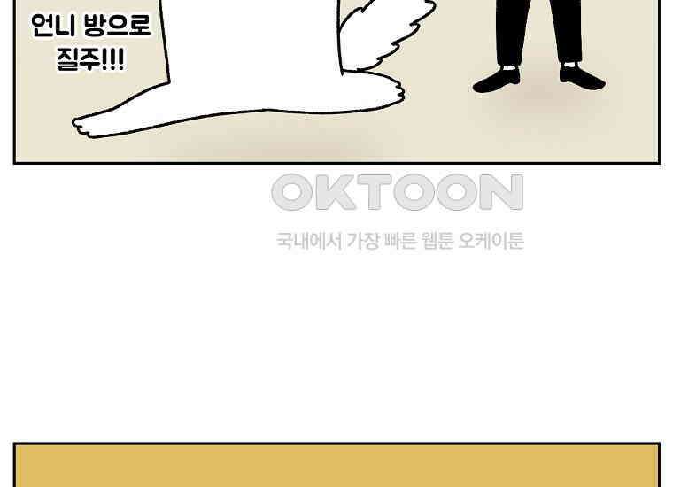 극한견주 시즌2 18화 언니가 없으면 슬픈 개 20