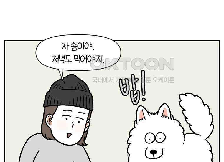 극한견주 시즌2 18화 언니가 없으면 슬픈 개 24