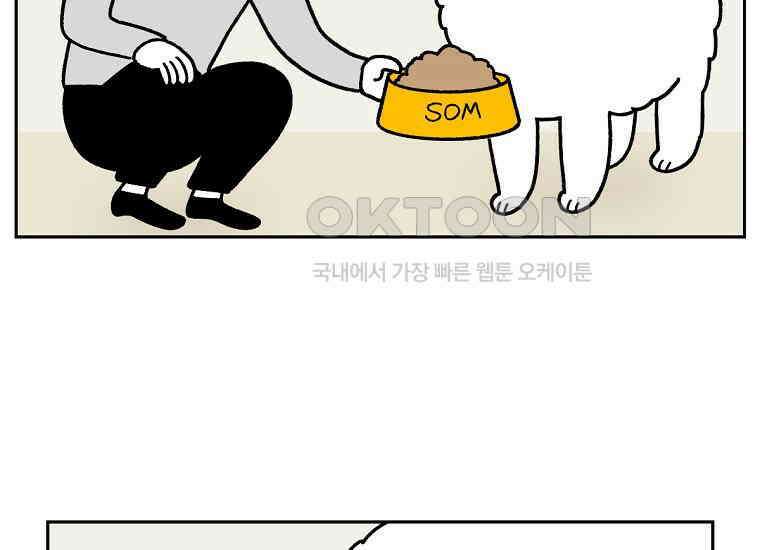 극한견주 시즌2 18화 언니가 없으면 슬픈 개 25