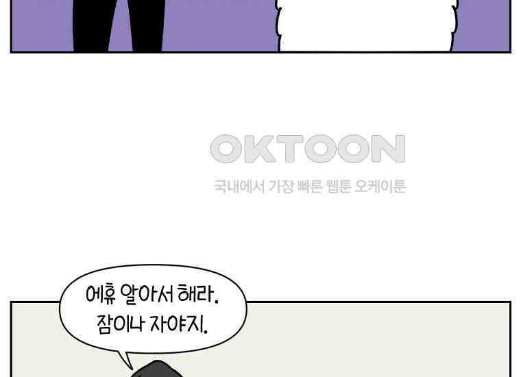 극한견주 시즌2 18화 언니가 없으면 슬픈 개 32