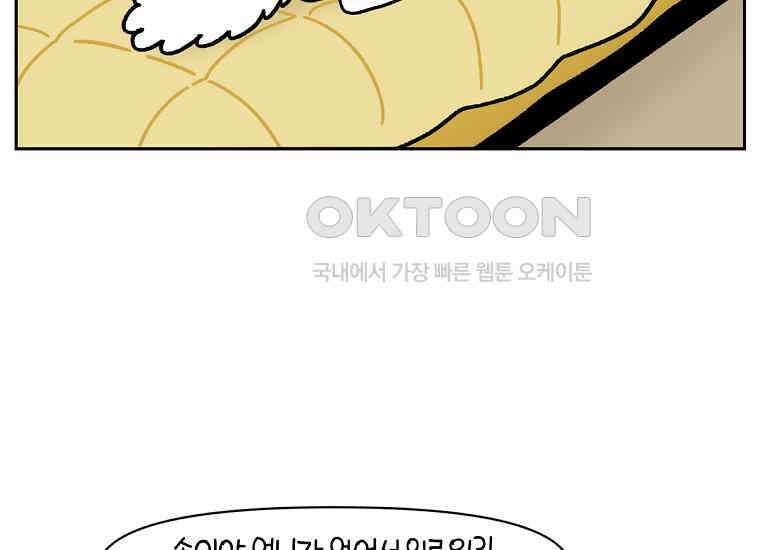 극한견주 시즌2 18화 언니가 없으면 슬픈 개 38