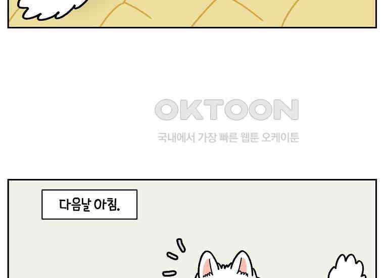 극한견주 시즌2 18화 언니가 없으면 슬픈 개 42