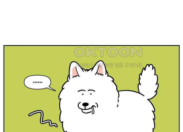극한견주 시즌2 18화 언니가 없으면 슬픈 개 44