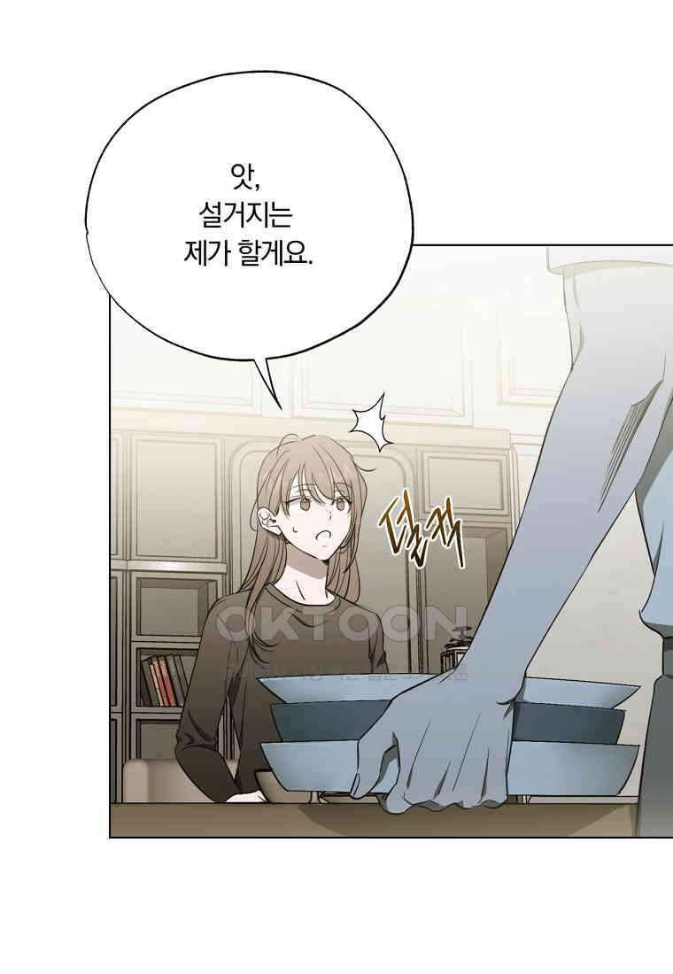 서리 내리는 [19세 완전판] 62화 6