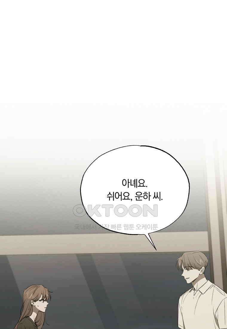 서리 내리는 [19세 완전판] 62화 7