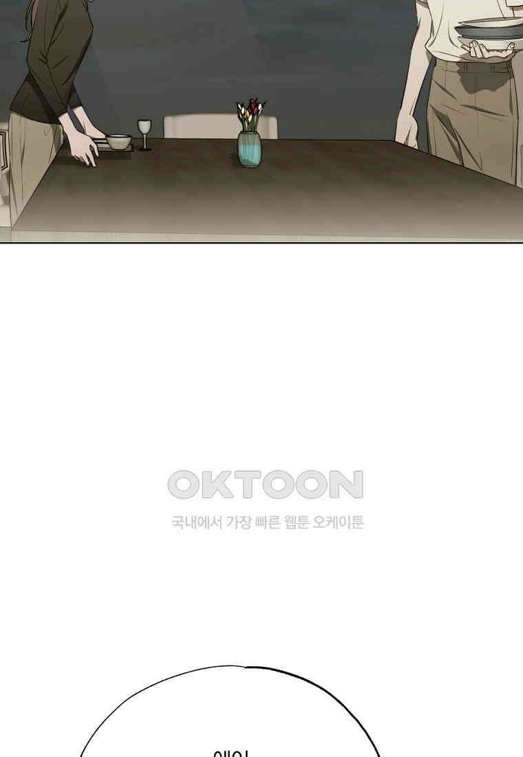 서리 내리는 [19세 완전판] 62화 8