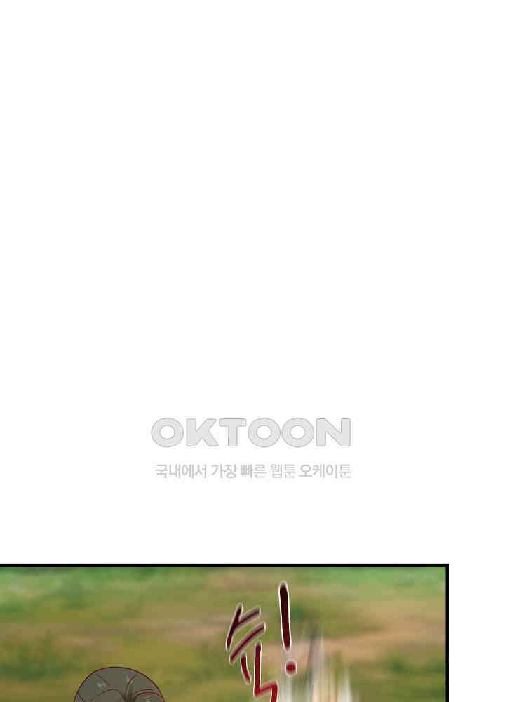 혼돈의 연단사 243 5