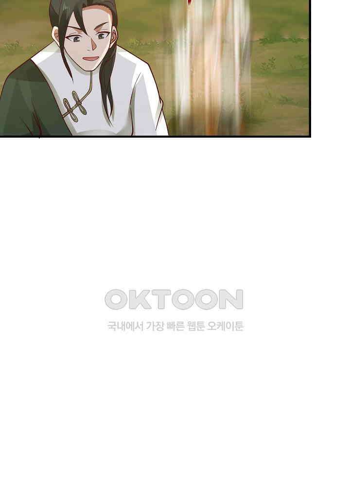 혼돈의 연단사 243 6