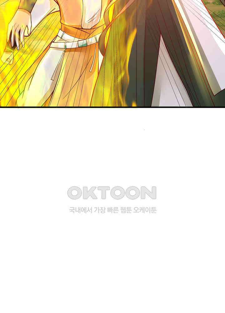 혼돈의 연단사 243 8