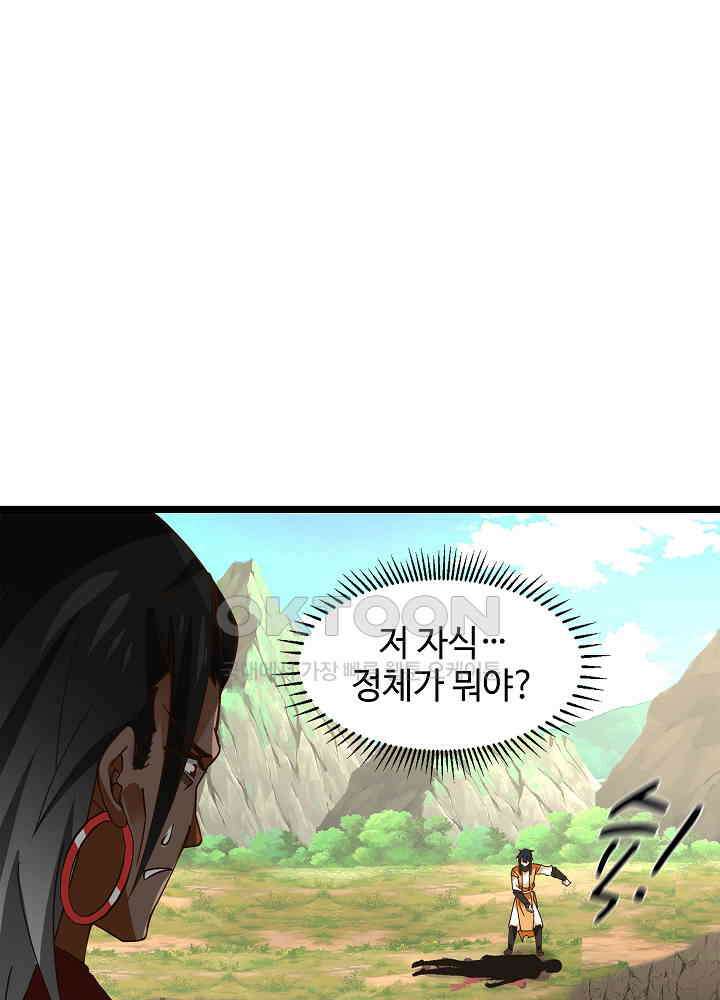 혼돈의 연단사 243 9