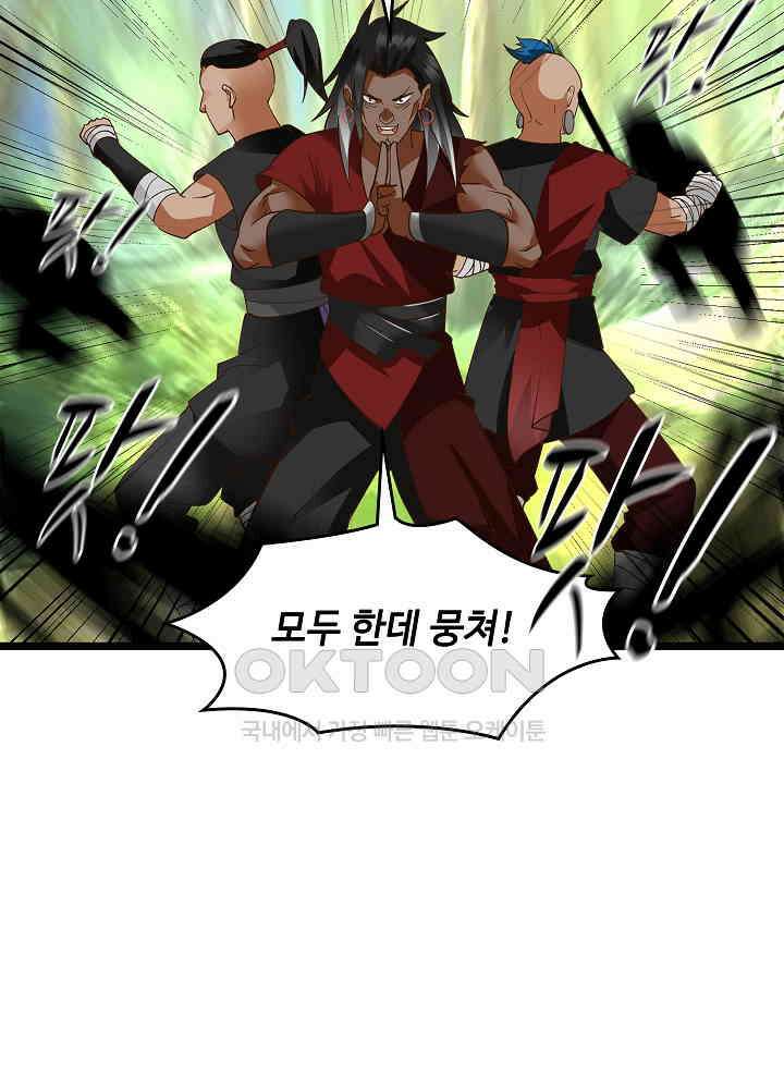 혼돈의 연단사 243 13