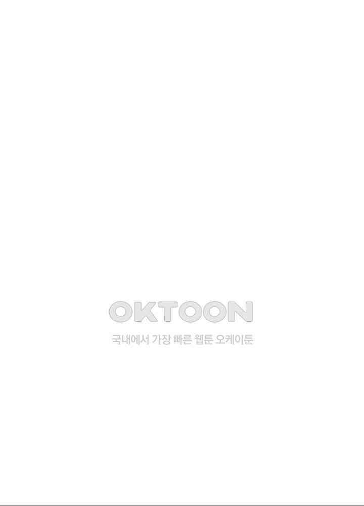 혼돈의 연단사 243 14