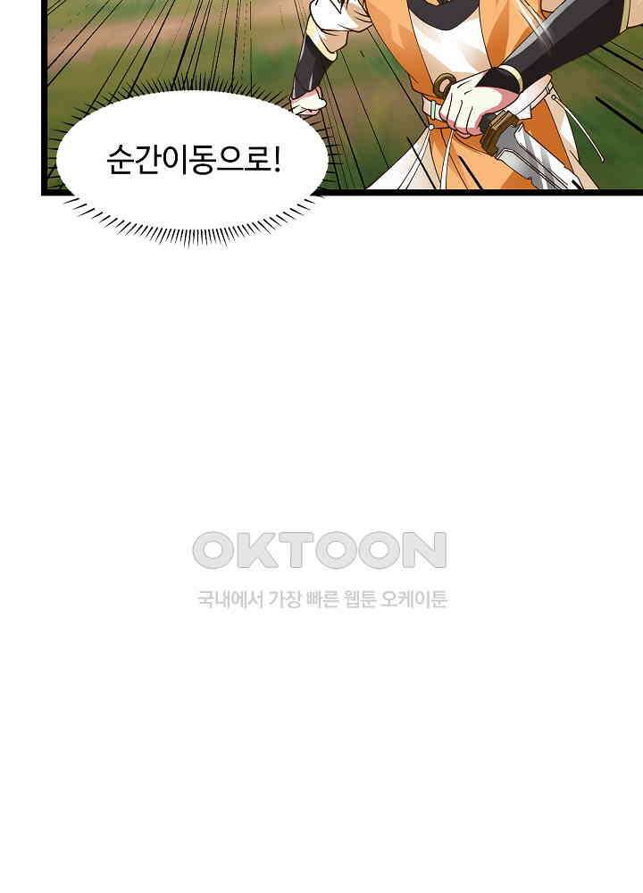 혼돈의 연단사 243 19