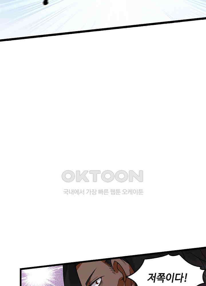 혼돈의 연단사 243 21