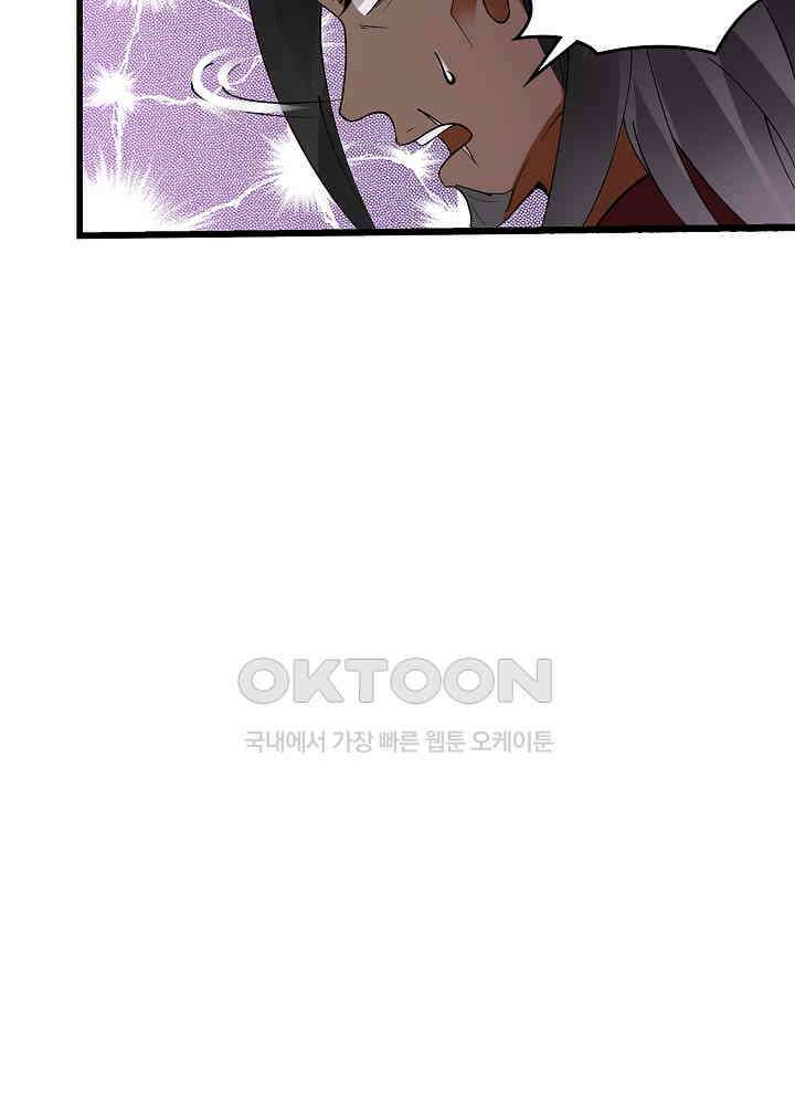 혼돈의 연단사 243 22