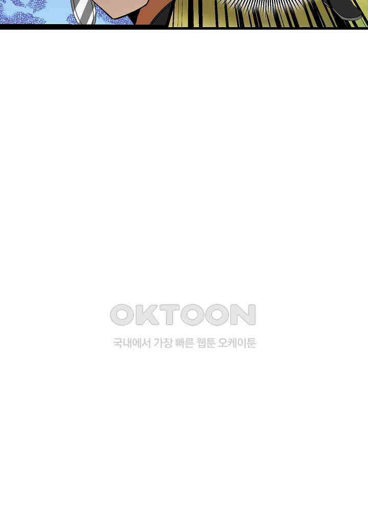 혼돈의 연단사 243 24