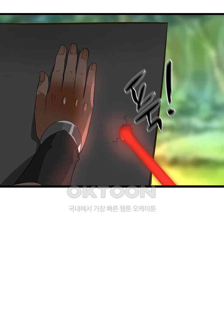 혼돈의 연단사 243 25