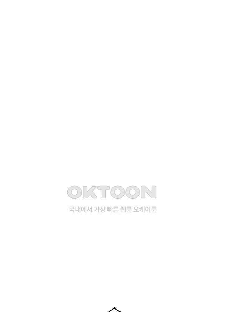 혼돈의 연단사 243 28