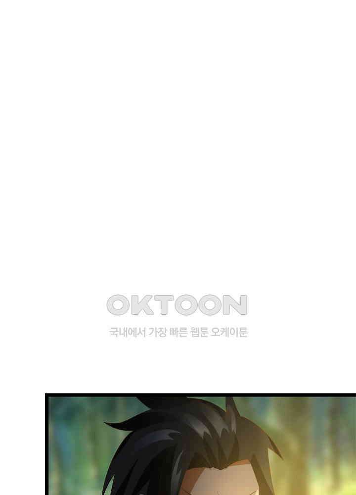 혼돈의 연단사 243 30