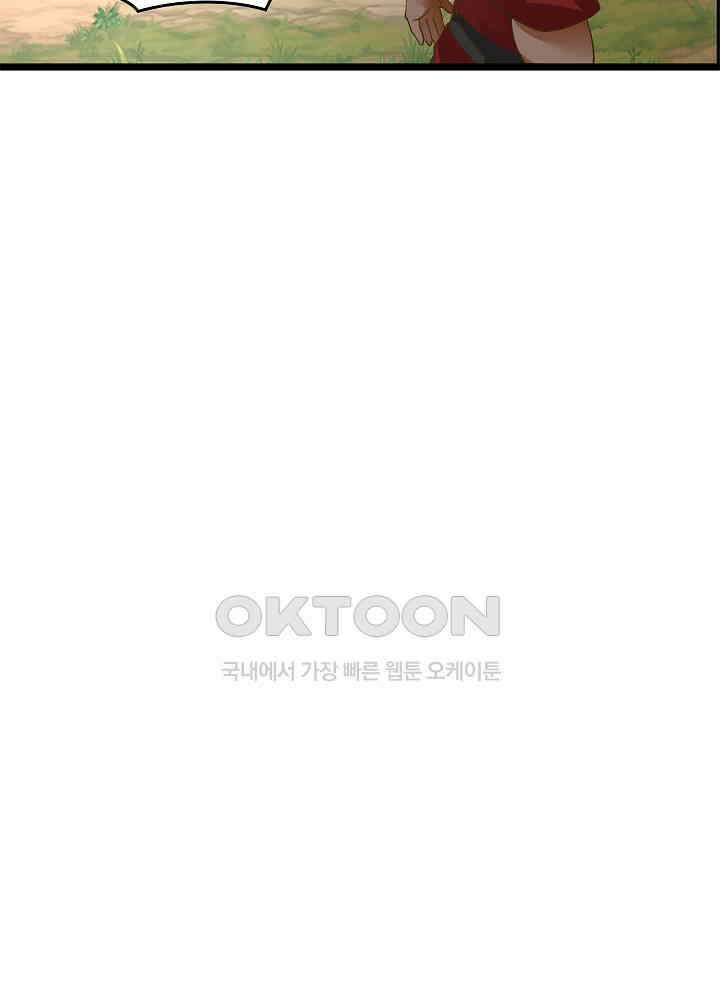 혼돈의 연단사 243 35