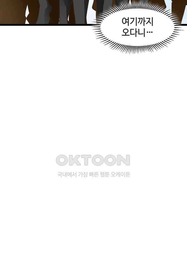 혼돈의 연단사 243 37