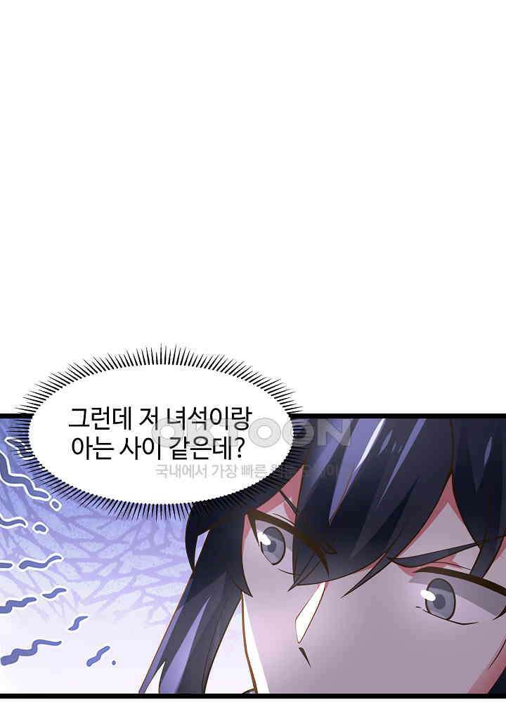 혼돈의 연단사 243 38