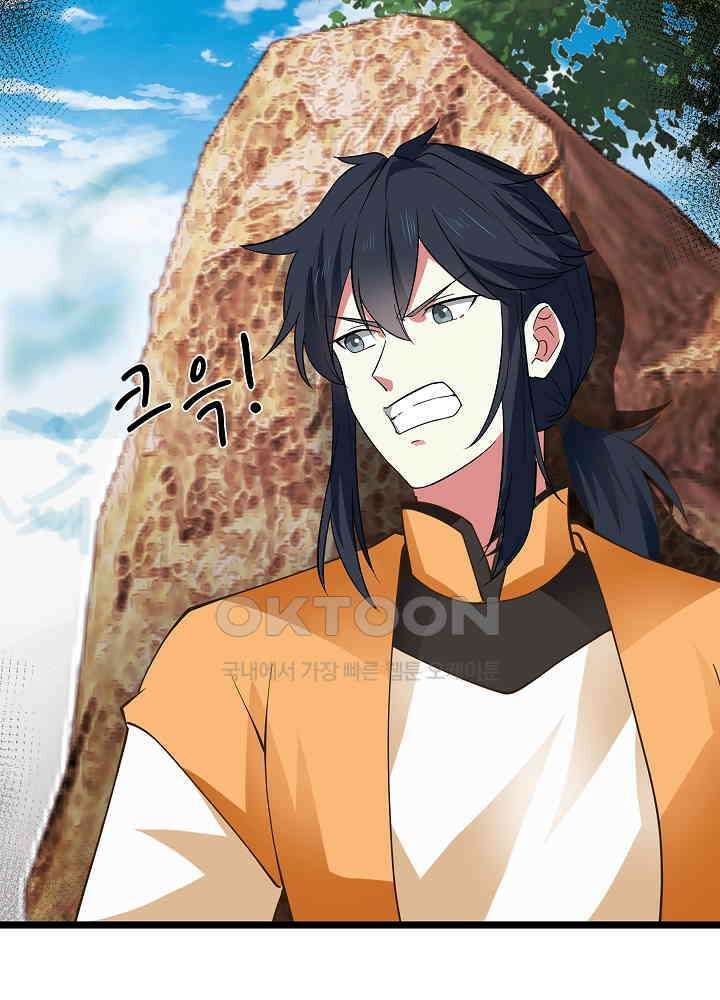 혼돈의 연단사 243 42