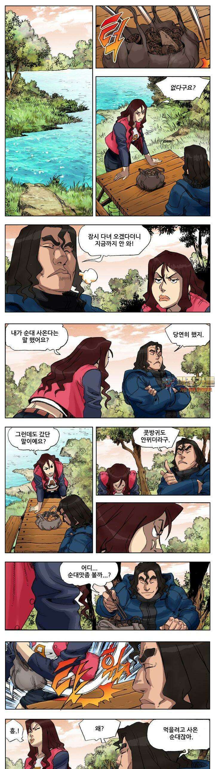 손맛(카카오) 167화 1