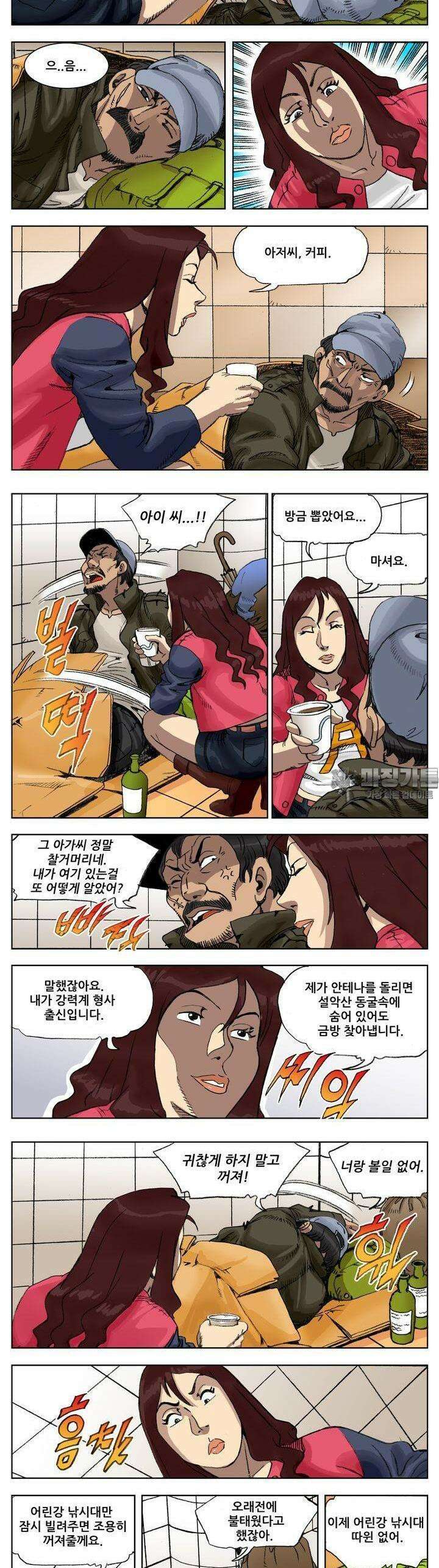 손맛(카카오) 167화 4
