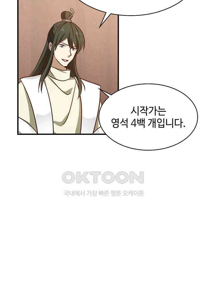 혼돈의 연단사 251 5