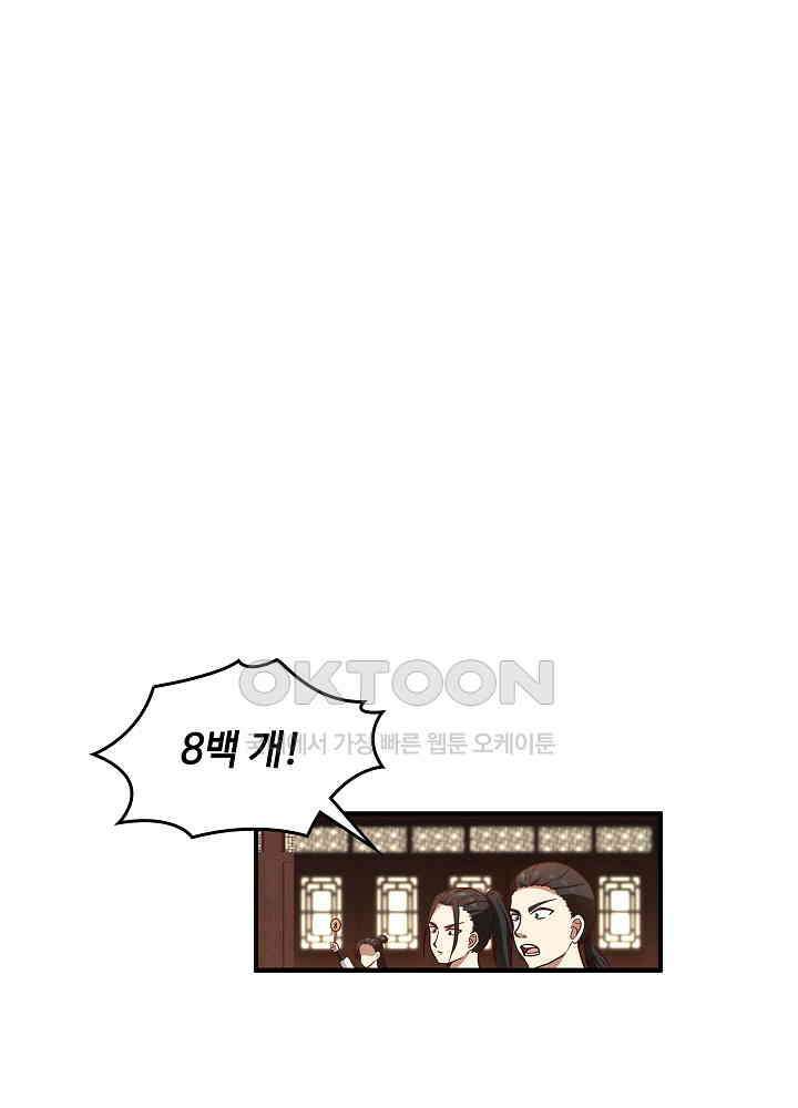 혼돈의 연단사 251 6