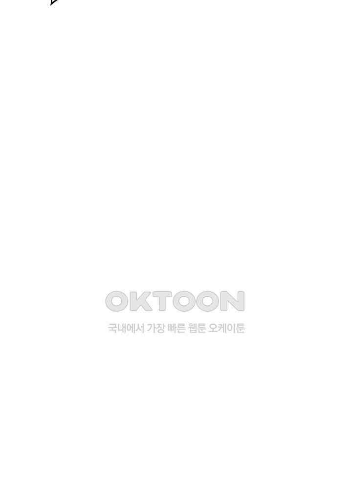 혼돈의 연단사 251 9