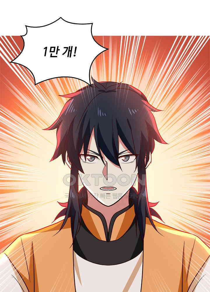 혼돈의 연단사 251 10