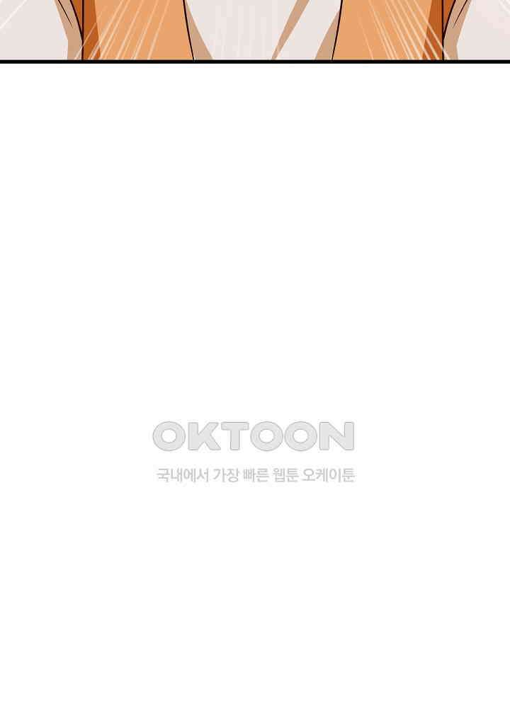 혼돈의 연단사 251 11