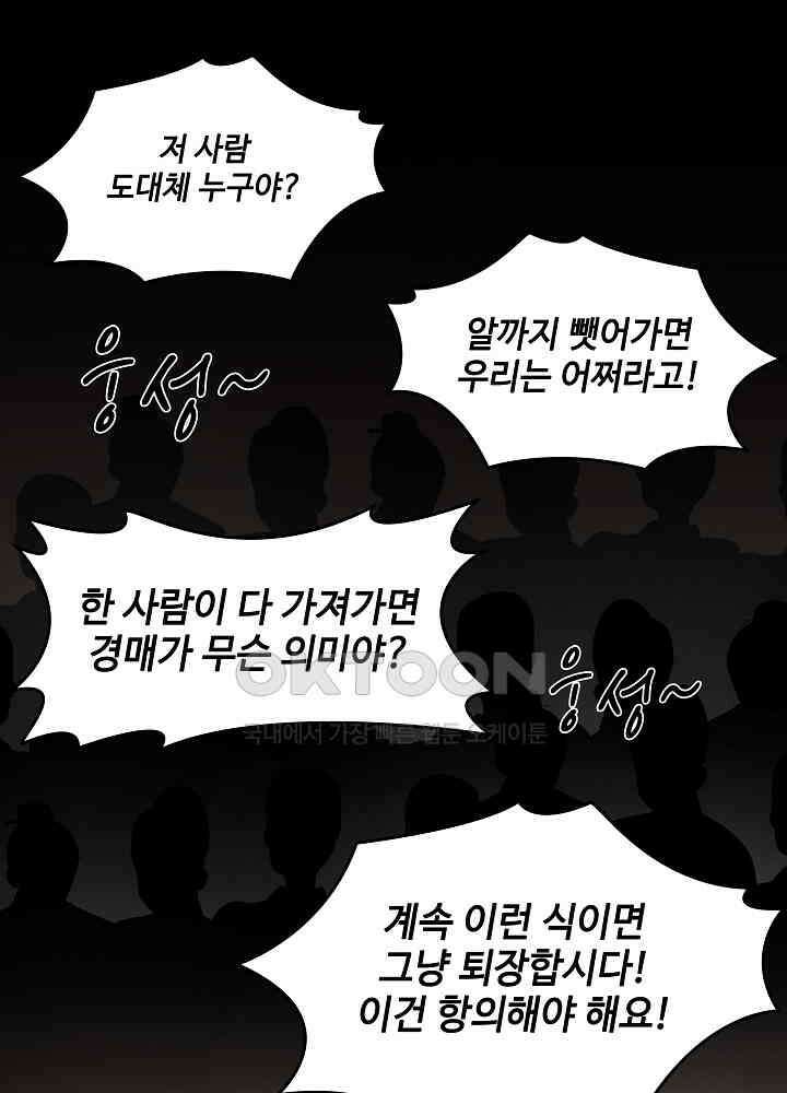 혼돈의 연단사 251 14