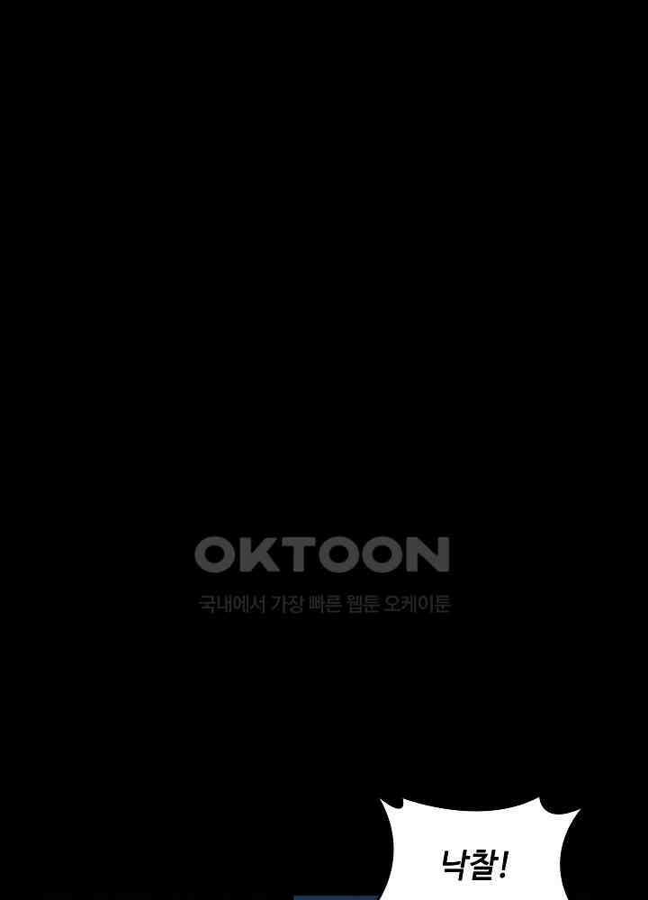 혼돈의 연단사 251 16